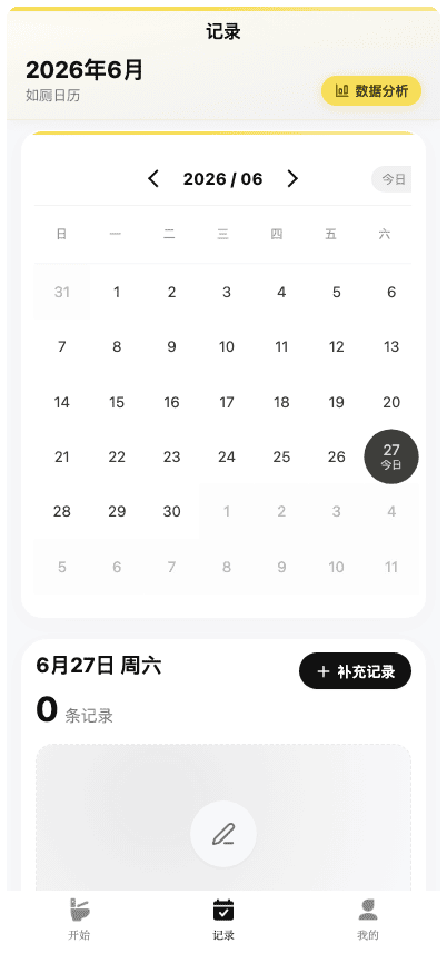科学记录